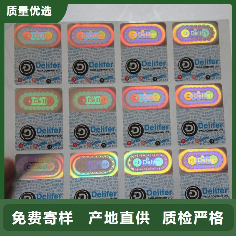 【防伪商标】_防伪水票品类齐全-国峰晶华防伪科技(葫芦岛市分公司)