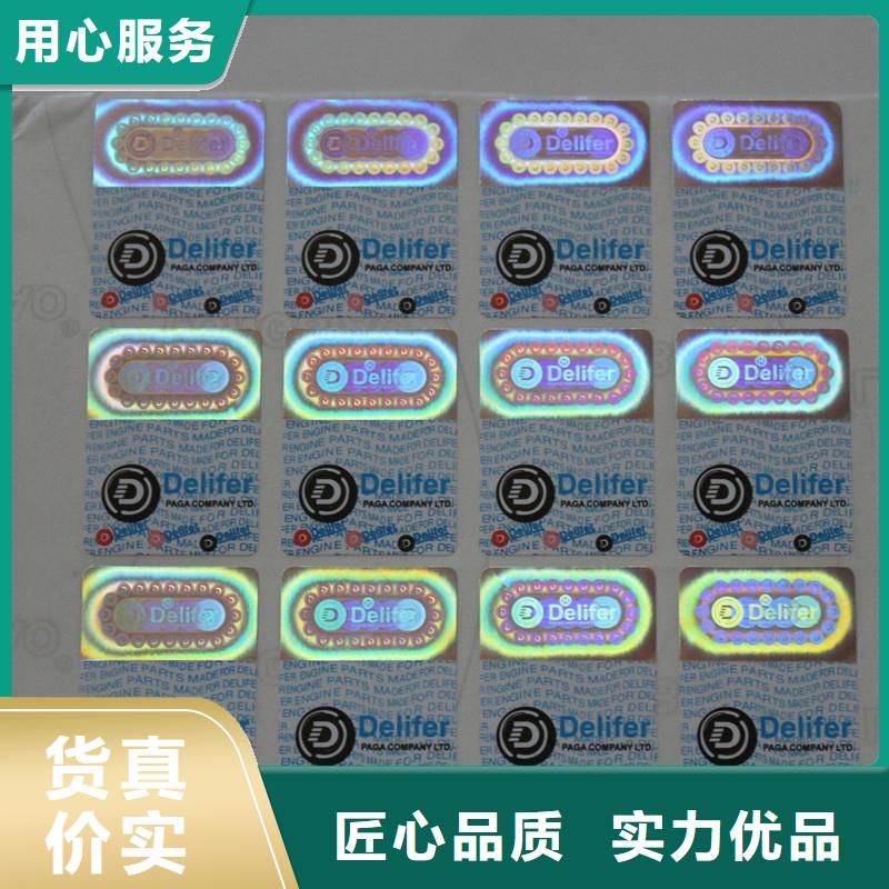 防伪商标,代金券防伪印刷厂家厂家直销货源充足