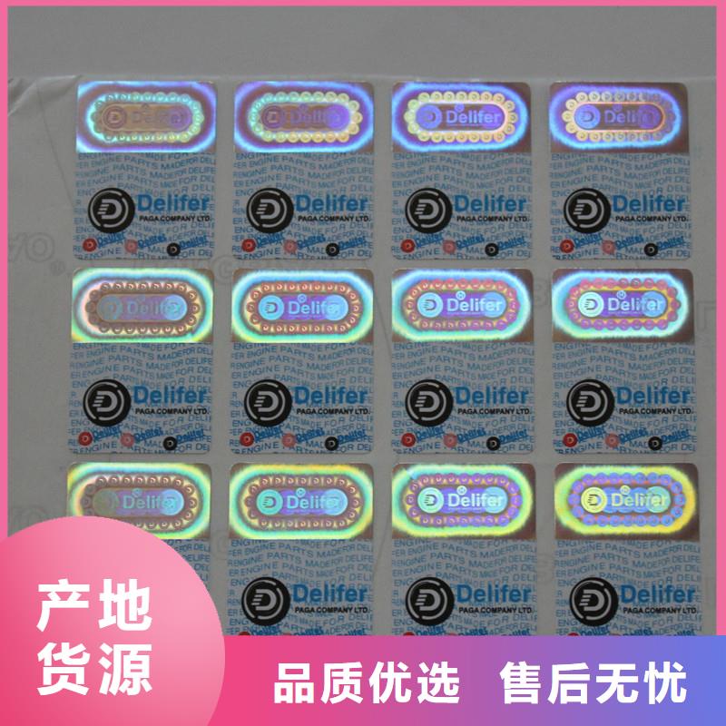 防伪商标现货实拍