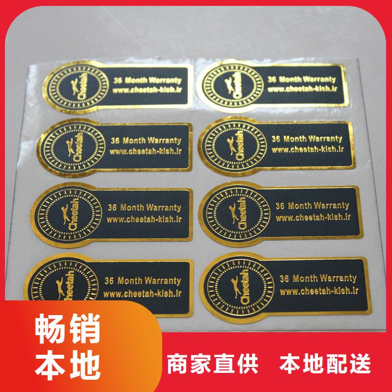 【防伪商标】防伪等级制作高标准高品质