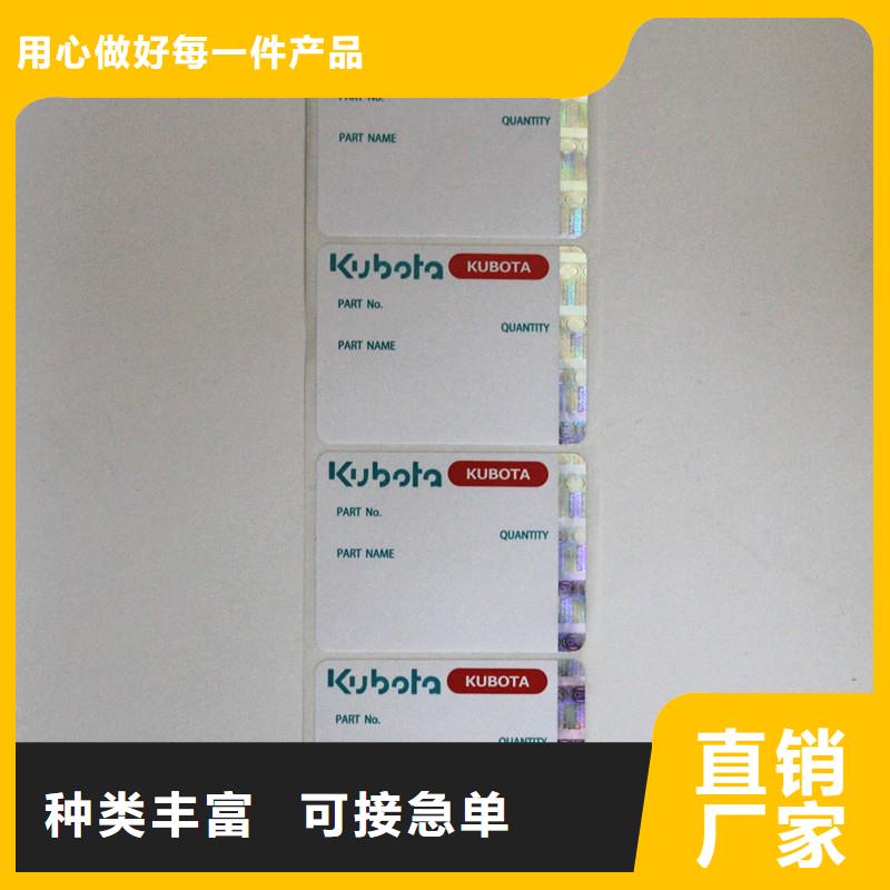 防伪商标防伪标签公司追求细节品质-国峰晶华防伪科技(抚顺市分公司)