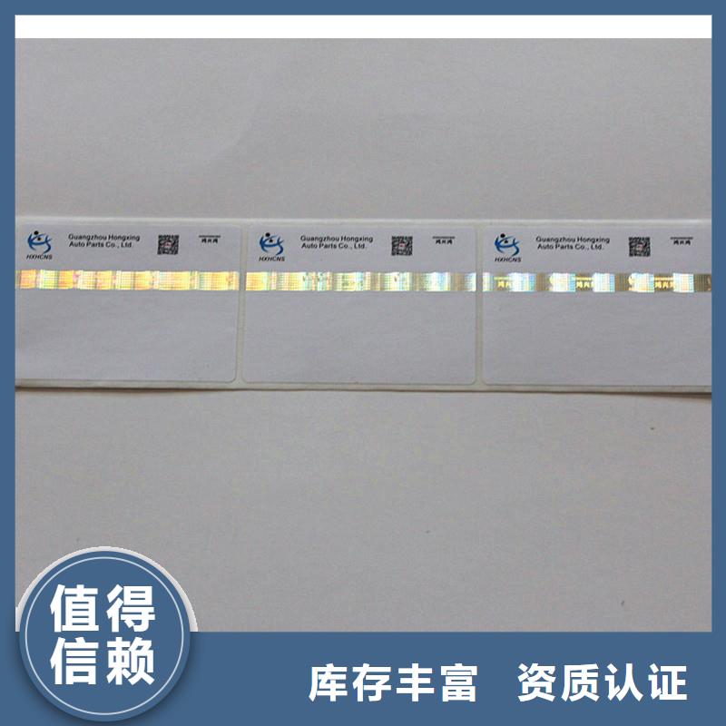 防伪商标车辆合格证印刷满足多种行业需求