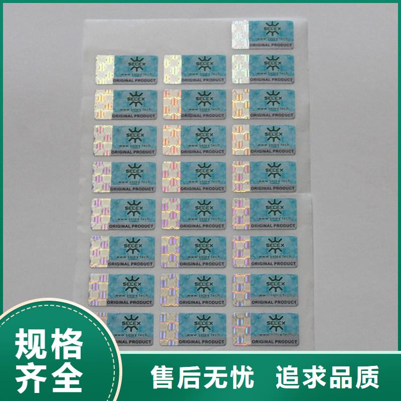 防伪商标诚信商家