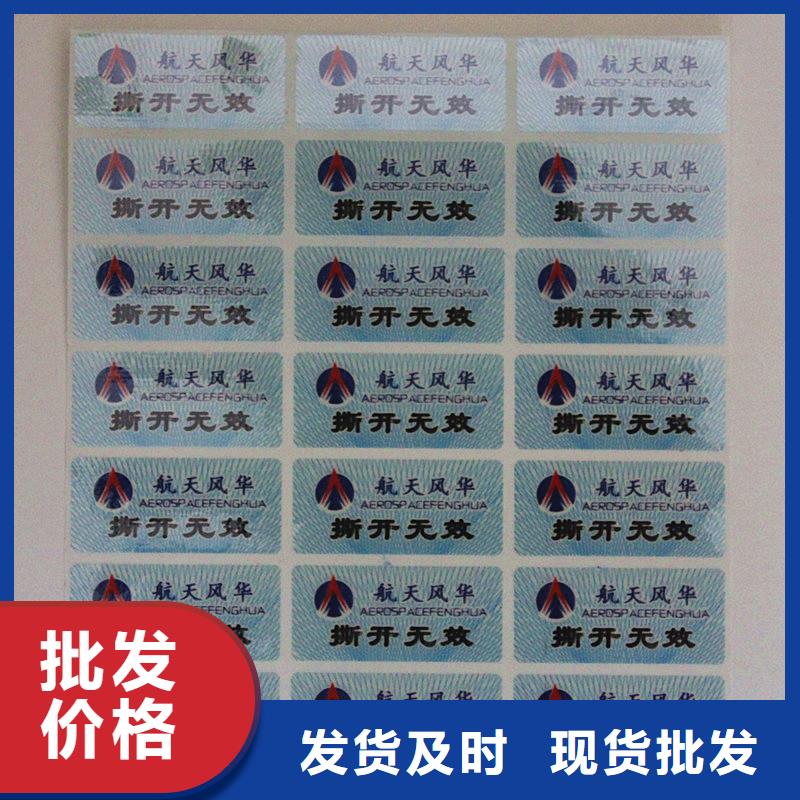 【防伪商标】_职业技能印刷厂随心所欲定制