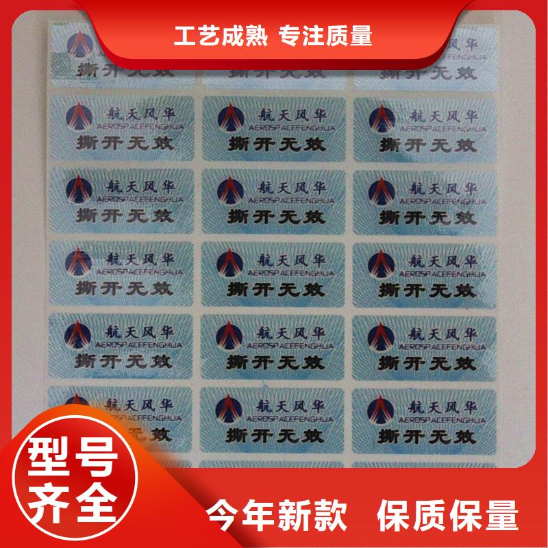  防伪商标正规厂家
