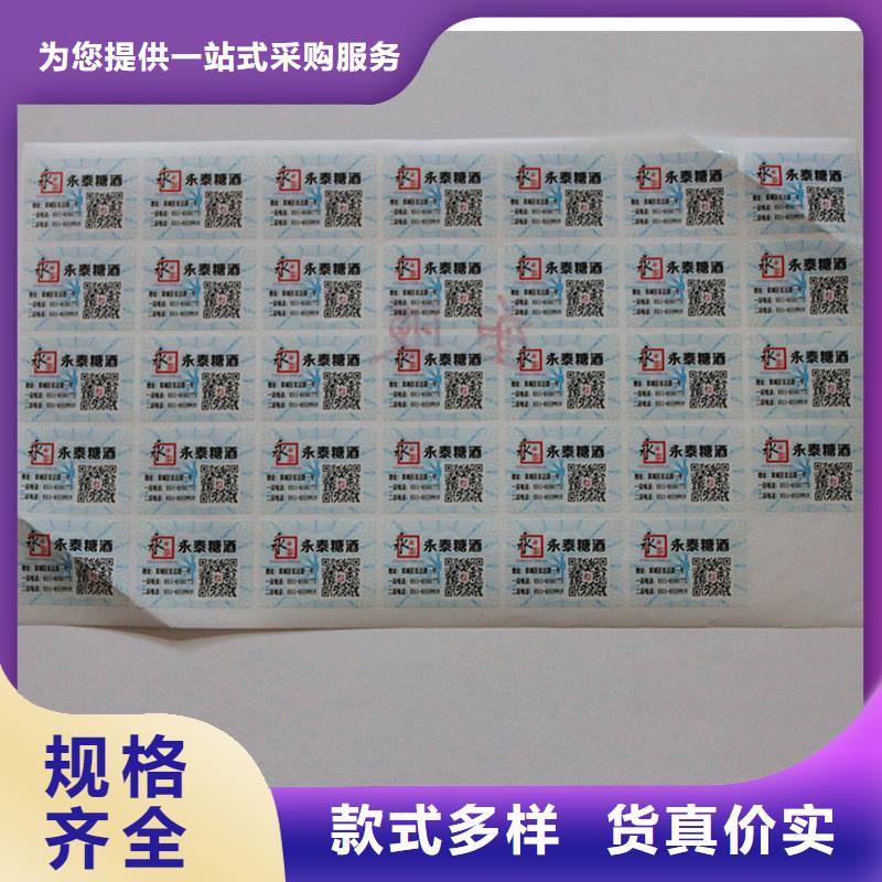 防伪优惠券印刷厂家视频-防伪优惠券印刷厂家|西藏阿里市|格尔|改则|日喀则|山南|昌都|拉萨|林芝