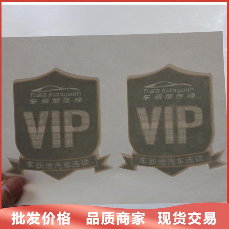 防伪商标股权制作真正让利给买家