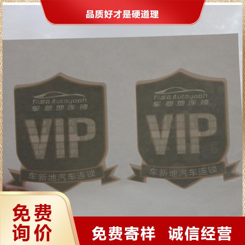 防伪商标源厂直接供货