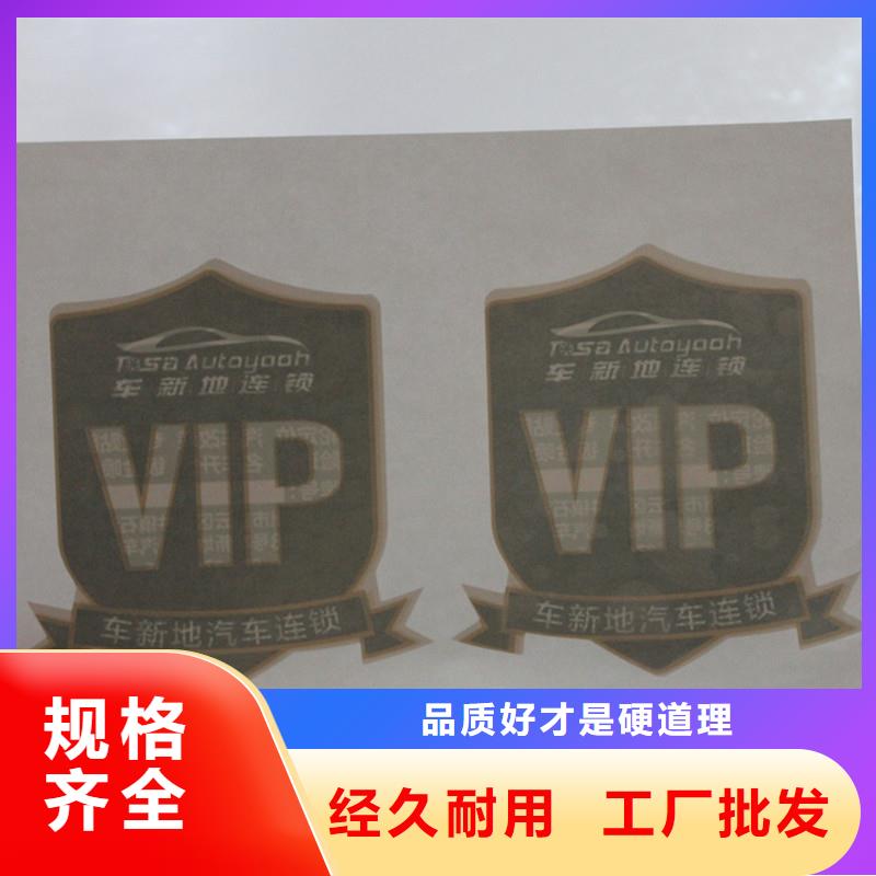 防伪商标可零售可批发