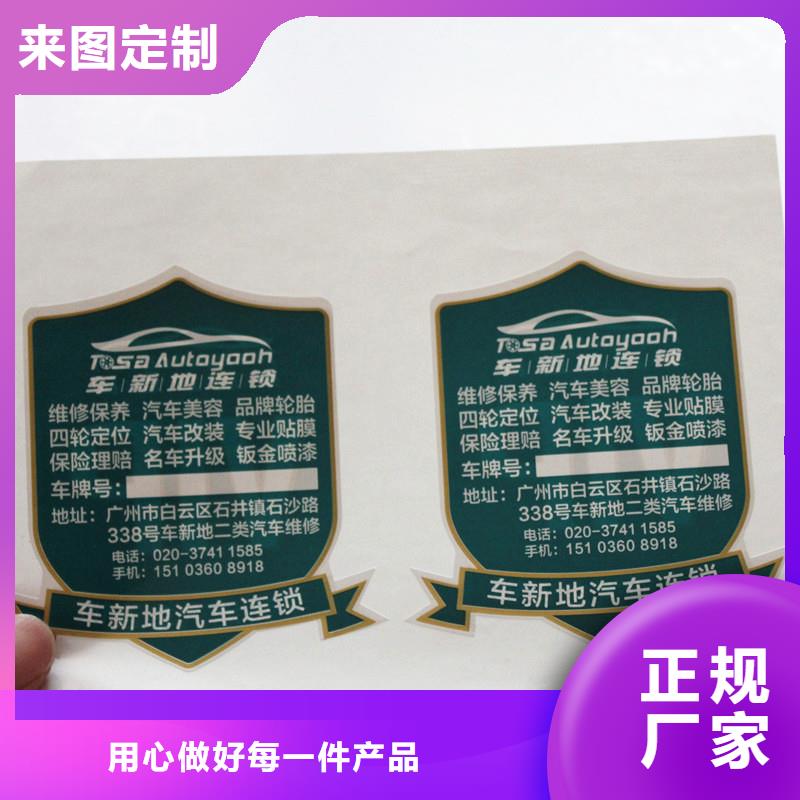 防伪商标厂家批发价