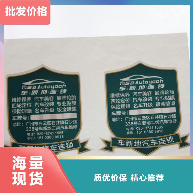 【 防伪商标,防伪标签价格一周内发货】|防伪优惠券印刷厂家-国峰晶华防伪科技(镇江市分公司)