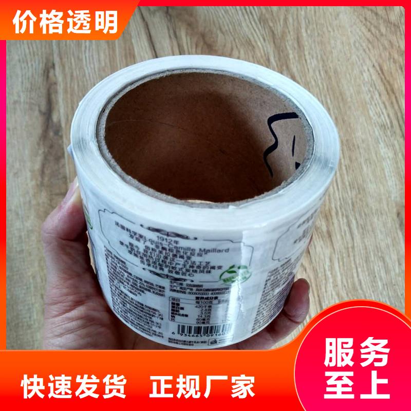 防伪商标现货销售