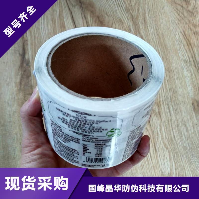  防伪商标合作共赢
