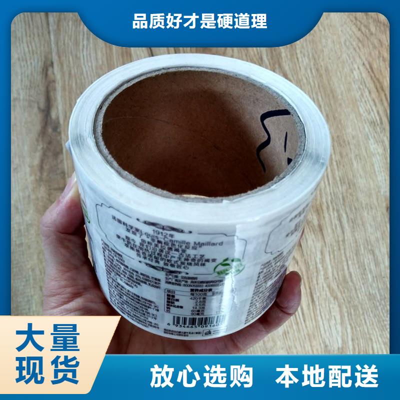 防伪商标厂家直营