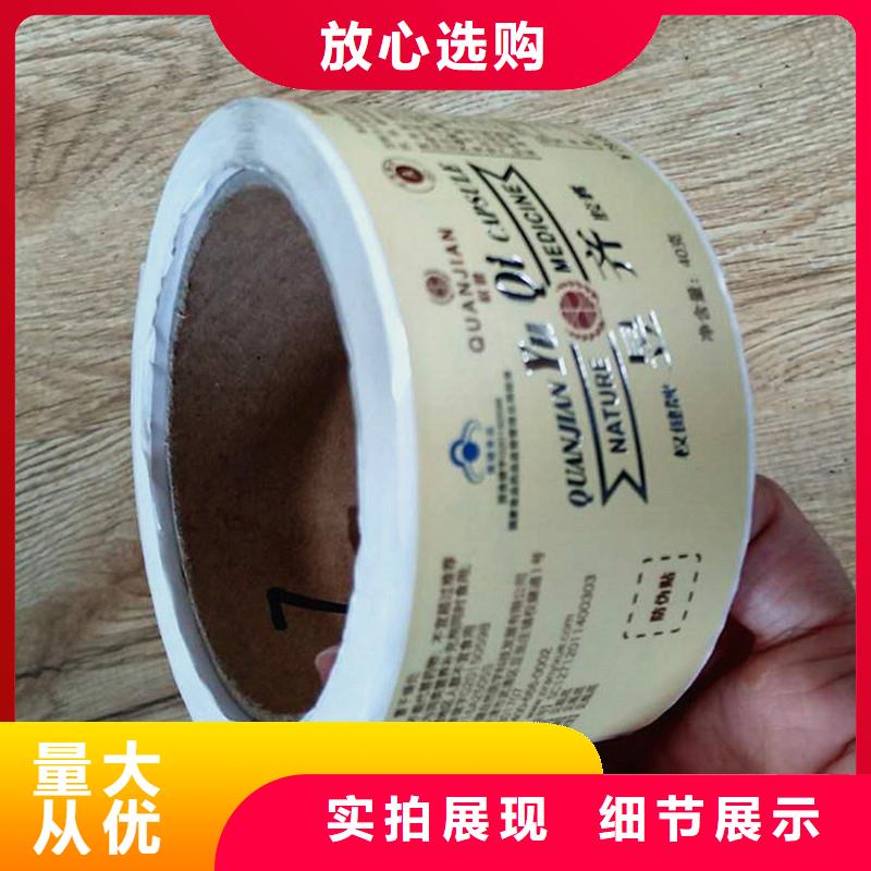 防伪商标精选优质材料
