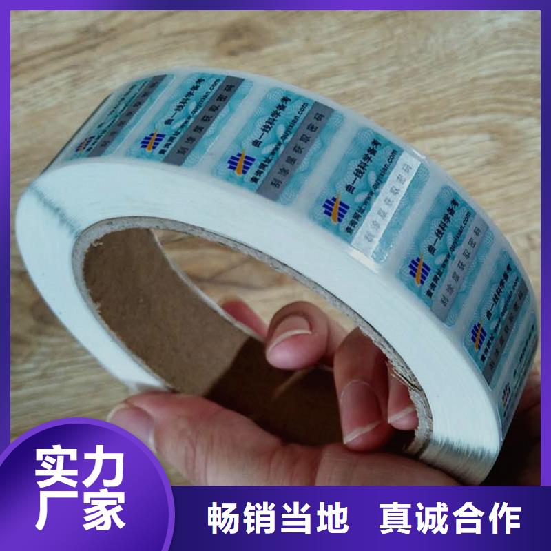 防伪商标一站式采购商家