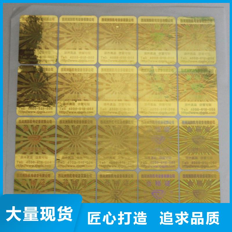 防伪商标大库存无缺货危机