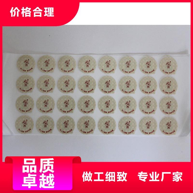 防伪商标-制作防伪代金券好货直供