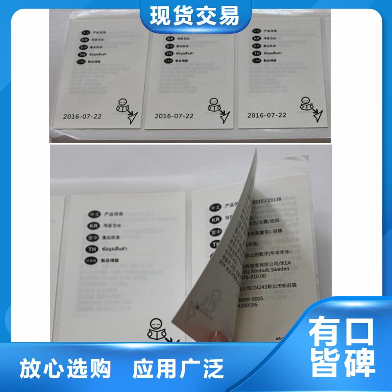  防伪商标现货实拍