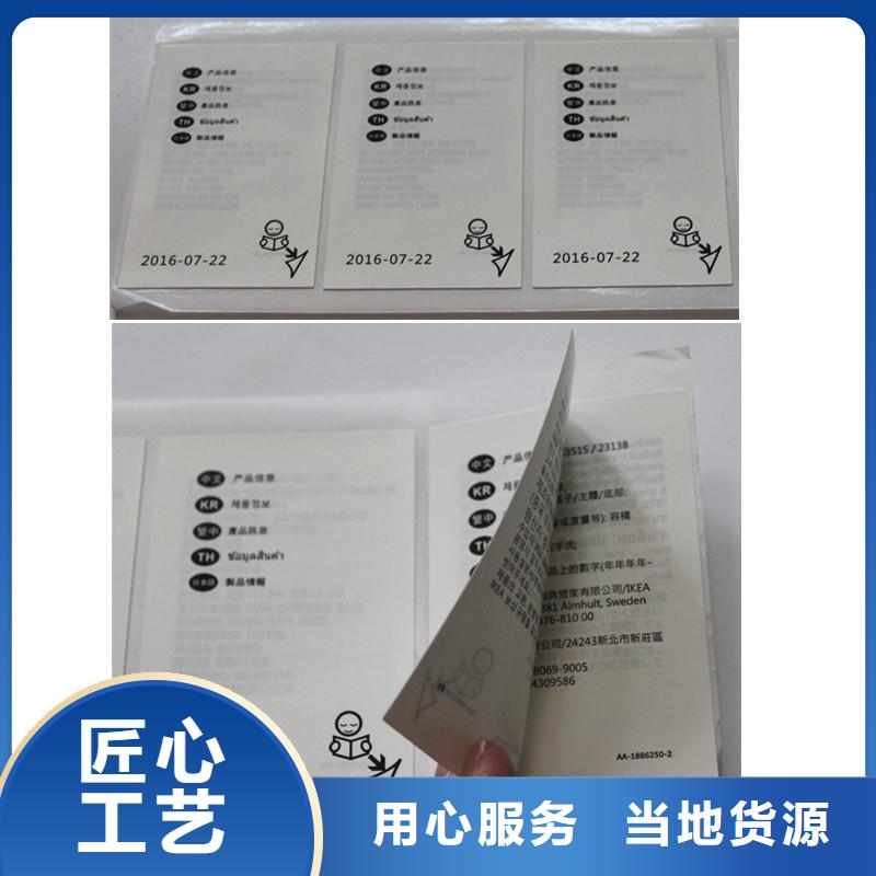  防伪商标多年行业经验