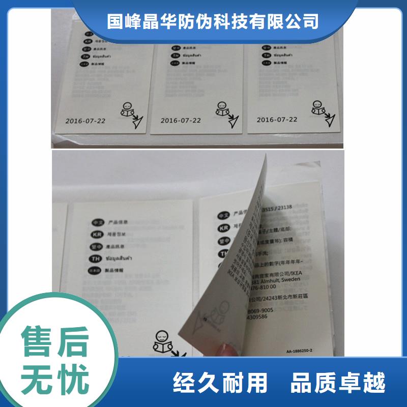 防伪商标用品质赢得客户信赖