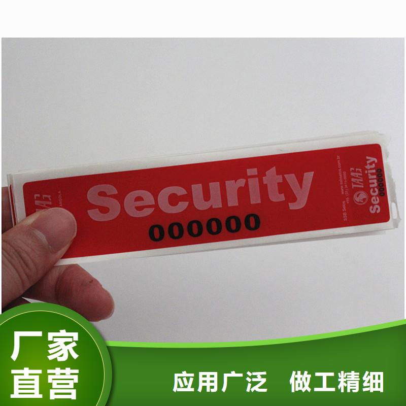 防伪商标,餐票防伪印刷厂家型号齐全
