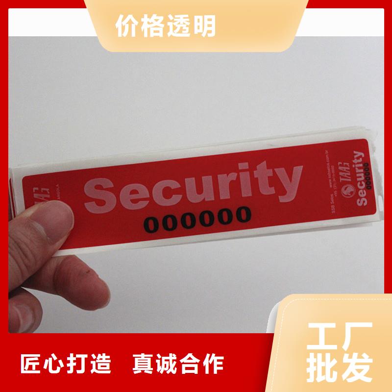 防伪商标二维码防伪标签实体厂家大量现货_国峰晶华防伪科技(云浮市分公司)