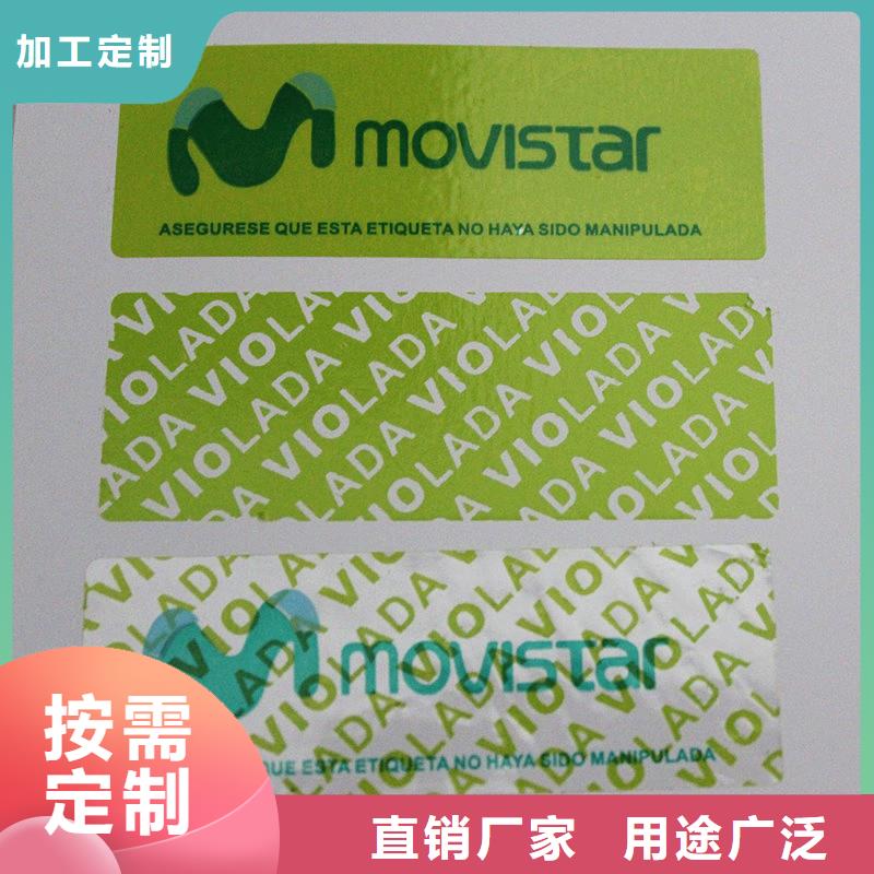 防伪商标来图定制