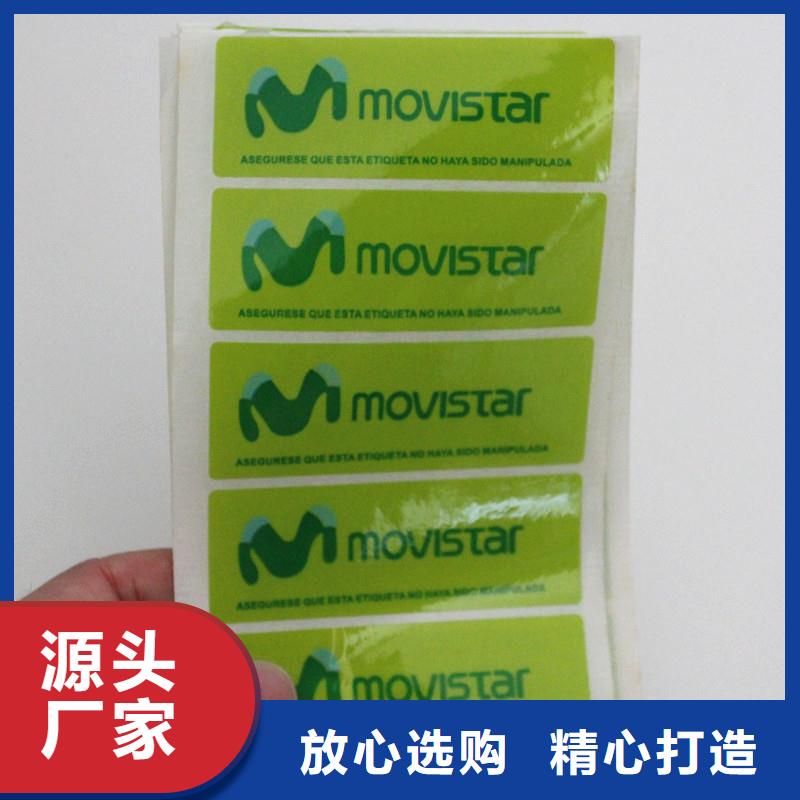 防伪商标24小时下单发货