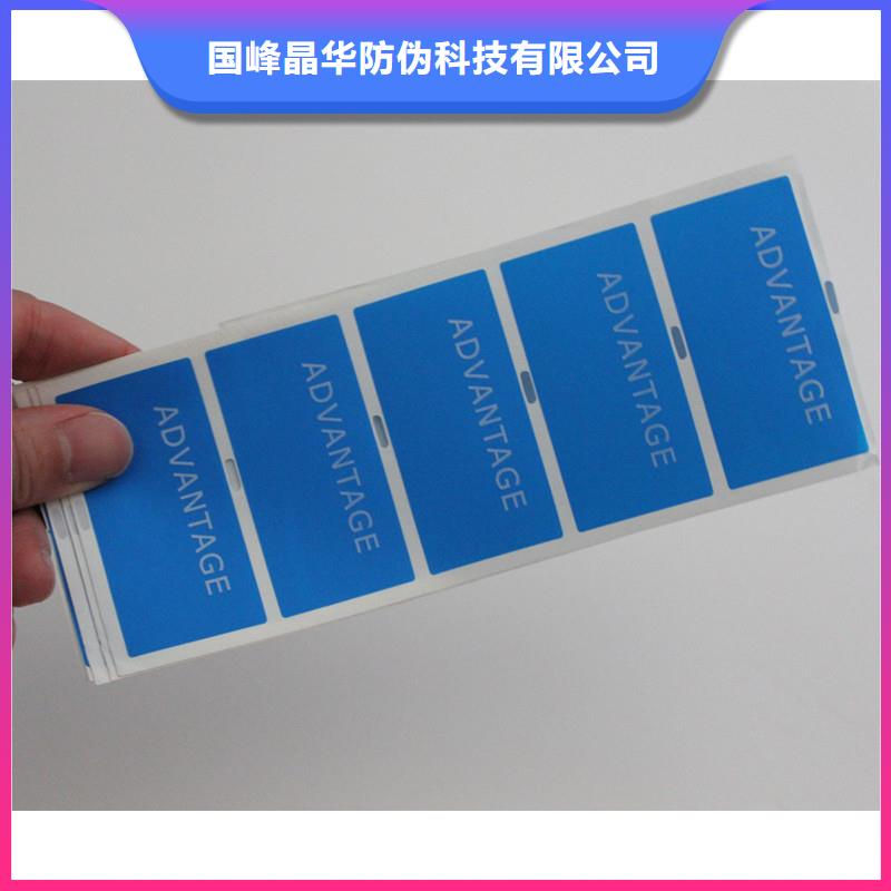 防伪商标24小时下单发货