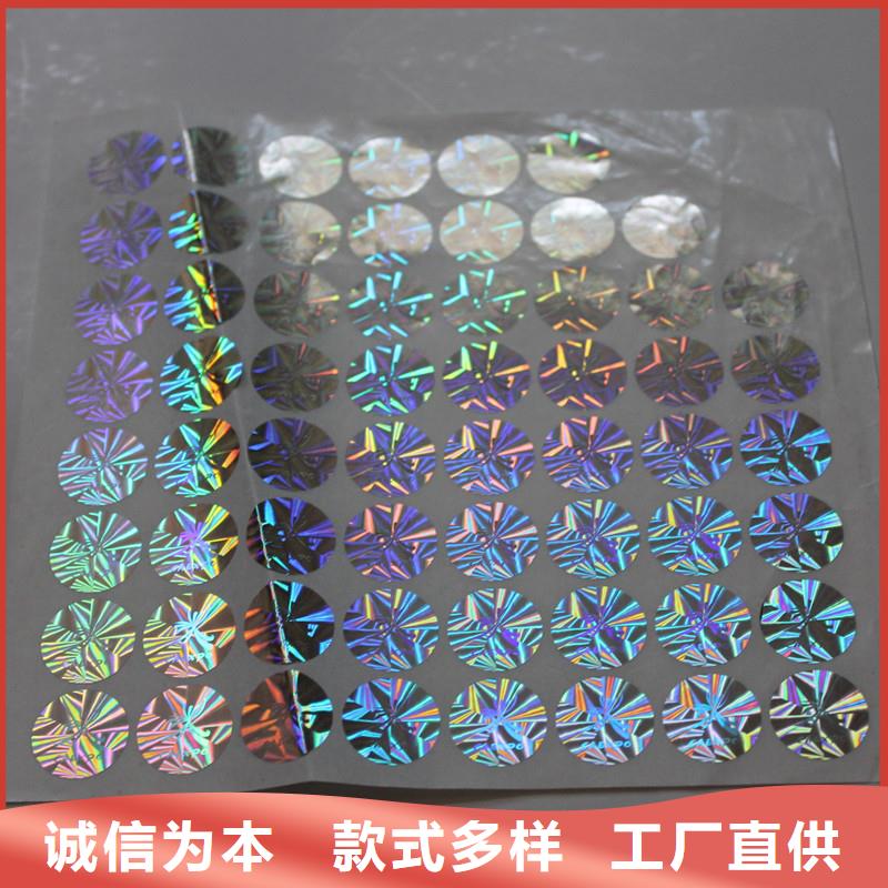 防伪商标自有生产工厂