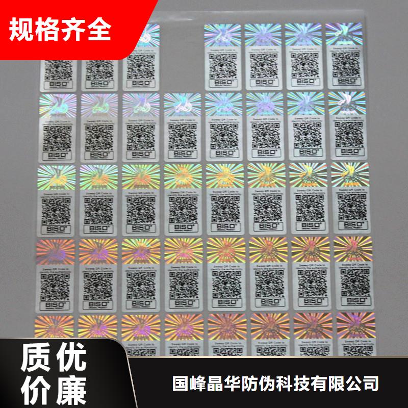 防伪优惠券印刷厂家视频-山东省临沂市国峰晶华防伪优惠券印刷厂家可服务区域临沭|莒南|莱芜|菏泽|德州|日照等
