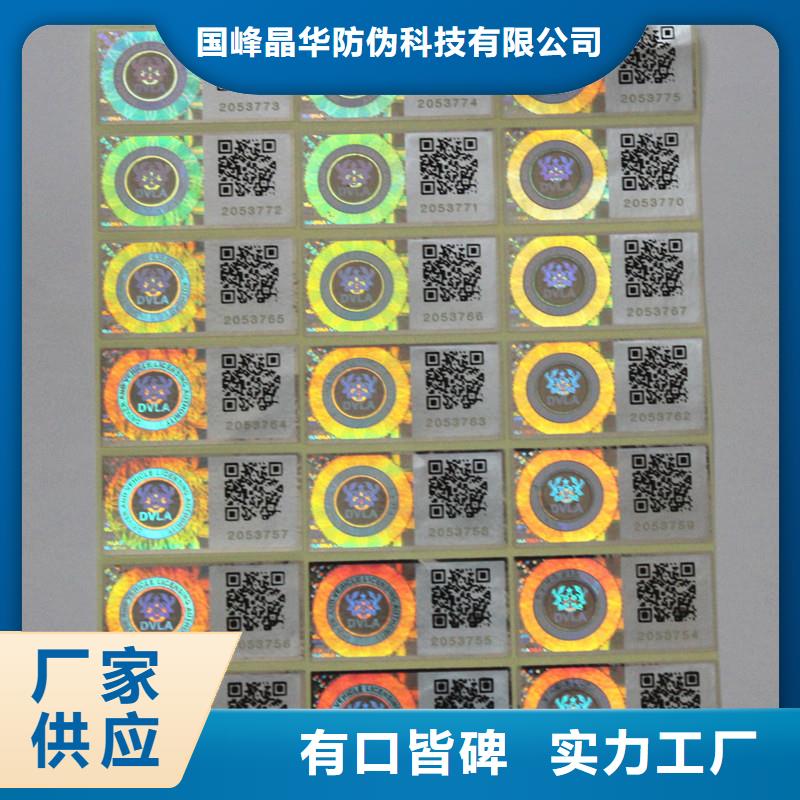防伪优惠券印刷厂家视频-防伪优惠券印刷厂家(国峰晶华)覆盖地域江西省萍乡市安源|湘东|上饶|景德镇|抚州|赣州|吉安|南昌|新余