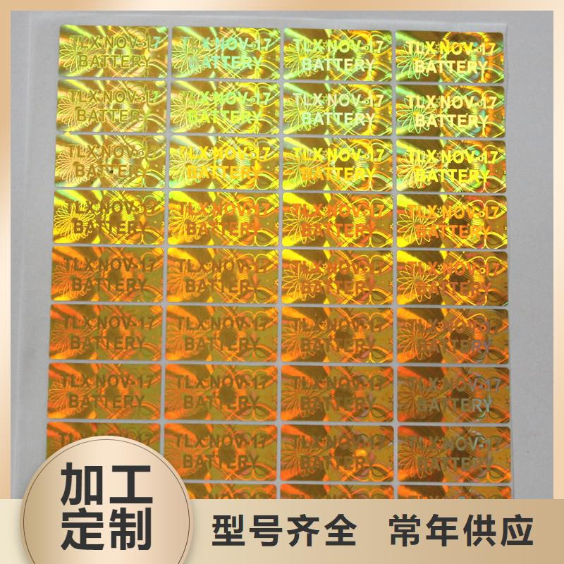 【防伪商标】_防伪水票品类齐全-国峰晶华防伪科技(葫芦岛市分公司)