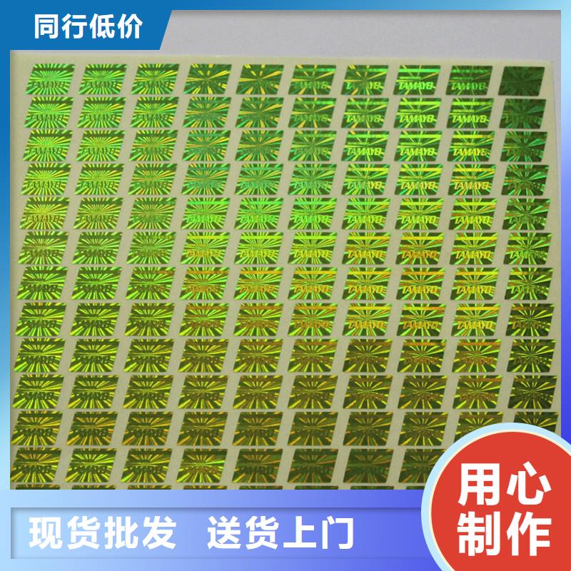 防伪商标,代金券防伪印刷厂家厂家直销货源充足