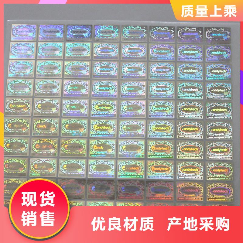 防伪商标防伪提货券印刷厂经验丰富品质可靠
