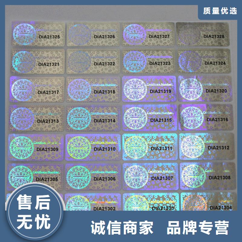 防伪商标_【厂家】来电咨询-服务区域包括界首|颍泉|六安|亳州|合肥|滁州|淮北|马鞍山|巢湖等-产品视频