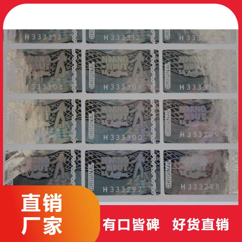  防伪商标生产安装