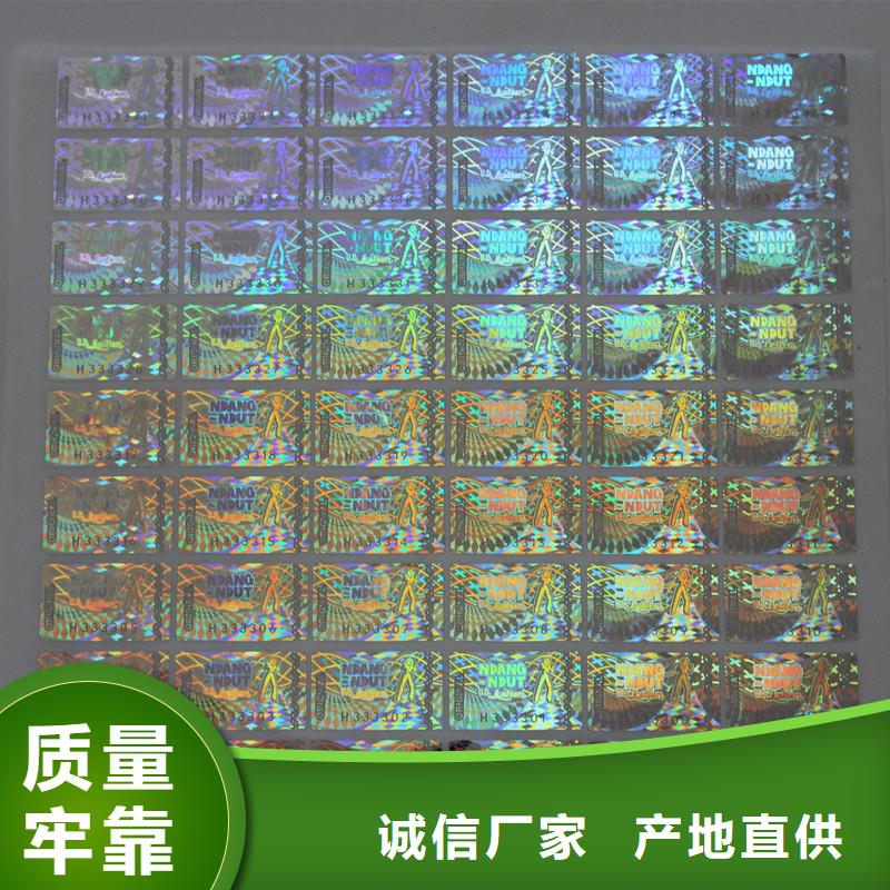 【防伪商标】_防伪水票品类齐全-国峰晶华防伪科技(葫芦岛市分公司)