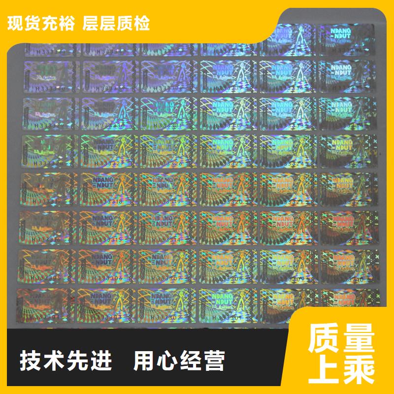 防伪商标大厂生产品质
