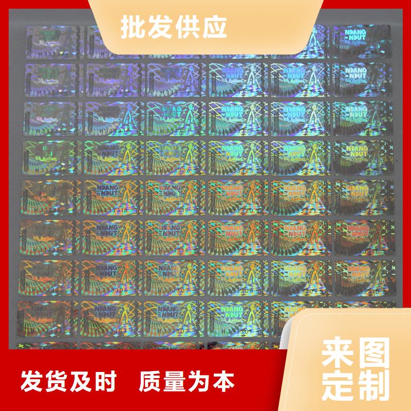 防伪商标股权制作真正让利给买家