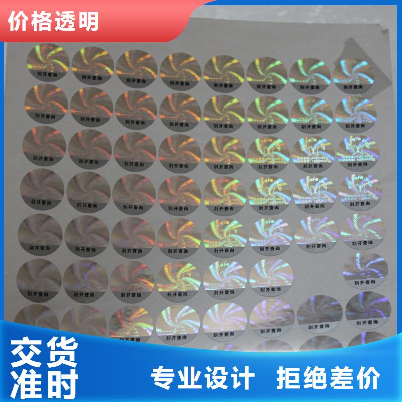  防伪商标售后服务完善