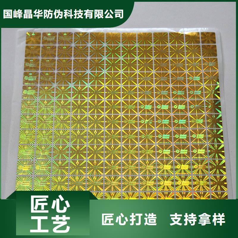 防伪商标免费回电