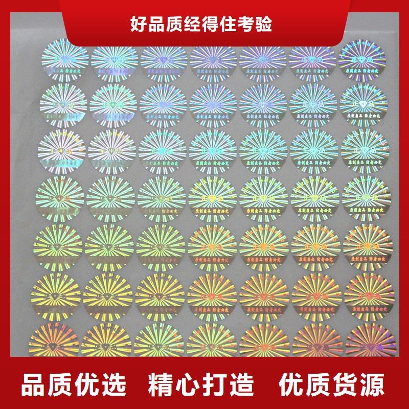 防伪商标封皮生产厂家定制定做