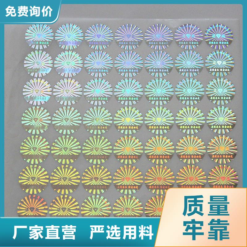  防伪商标来图定制