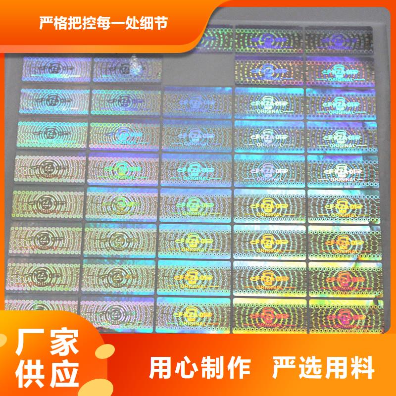  防伪商标长期供应