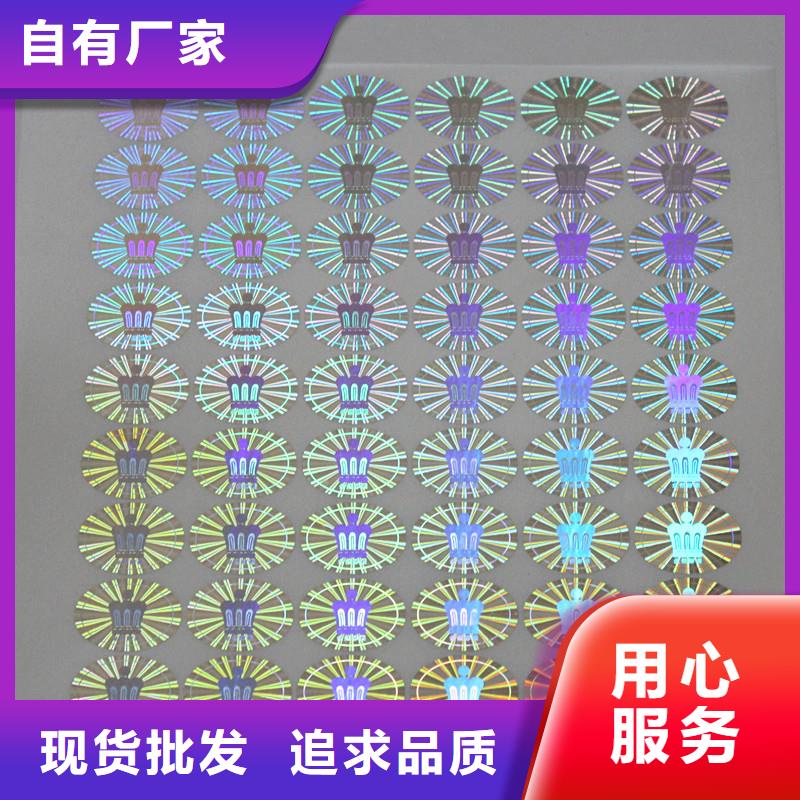 防伪商标-【void防伪标签】真材实料诚信经营同城服务商