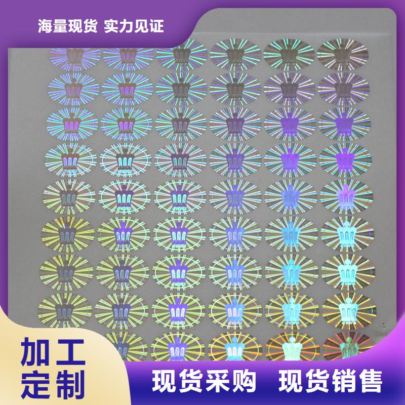 【防伪商标】_防伪水票品类齐全-国峰晶华防伪科技(葫芦岛市分公司)