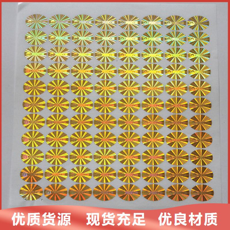 防伪商标量少也做