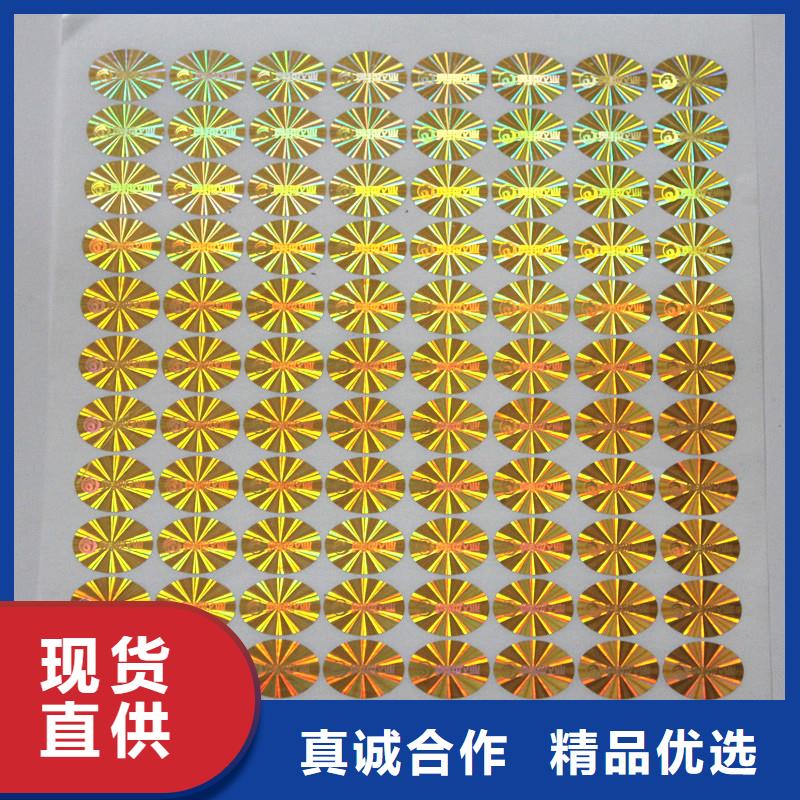 【防伪商标】_防伪水票品类齐全-国峰晶华防伪科技(葫芦岛市分公司)
